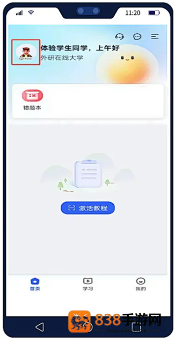 U校园AI版app官方下载安卓版
