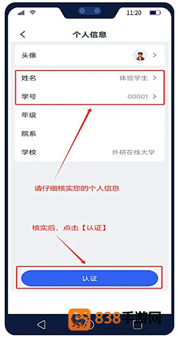 U校园AI版app官方下载安卓版