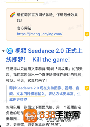 Seedance是即梦吗 seedance2.0怎么使用 Seedance是即梦吗 seedance2.0怎么使用