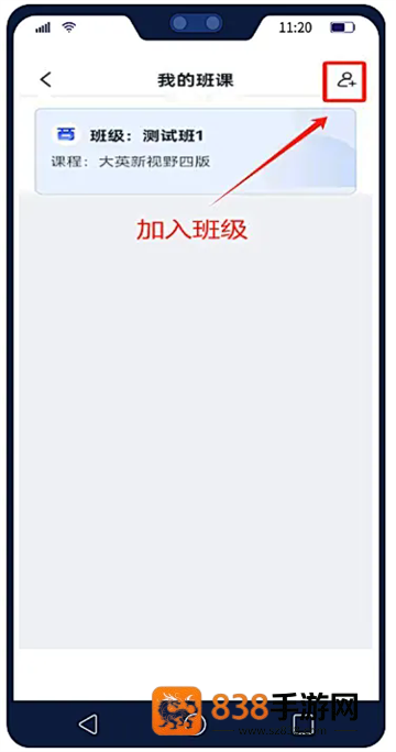 U校园AI版app官方下载安卓版