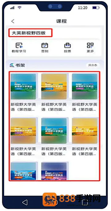 U校园AI版app官方下载安卓版