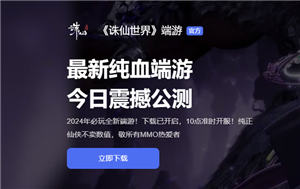 诛仙世界职业选择推荐 诛仙世界职业介绍大全【详细指南】