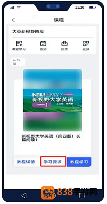 U校园AI版app官方下载安卓版