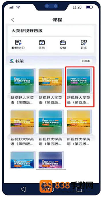 U校园AI版app官方下载安卓版