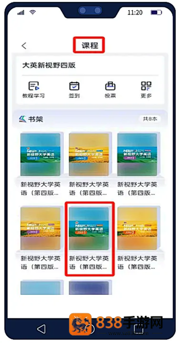 U校园AI版app官方下载安卓版