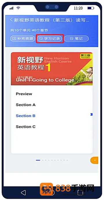 U校园AI版app官方下载安卓版