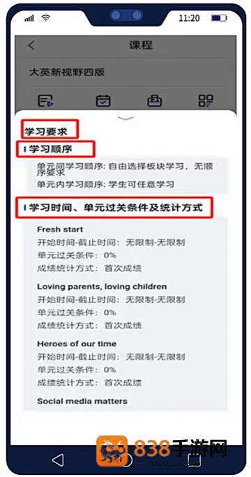 U校园AI版app官方下载安卓版