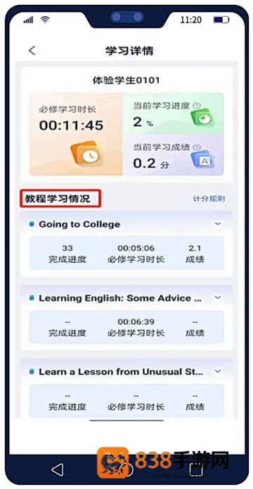 U校园AI版app官方下载安卓版