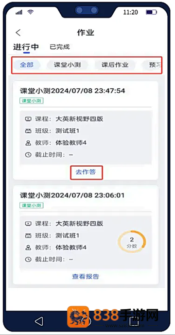 U校园AI版app官方下载安卓版