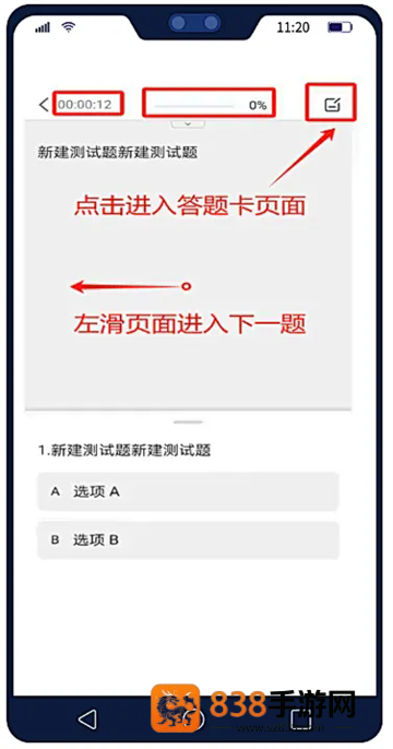 U校园AI版app官方下载安卓版