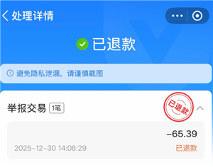 支付宝被骗了怎么追回 支付宝被骗了金钱追回方法【操作指南】