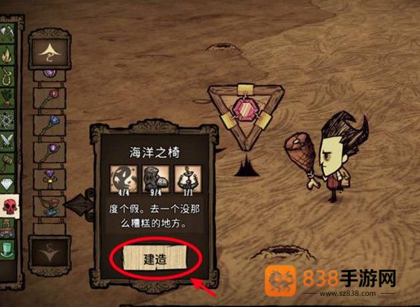 饥荒海难诺亚版