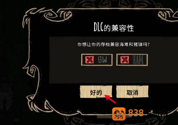 饥荒海难诺亚版