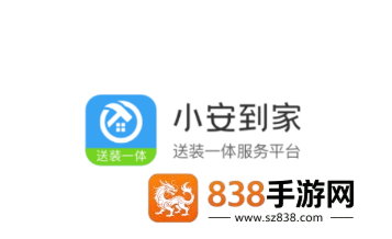 小安到家app官方下载