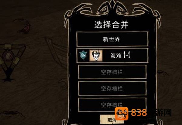 饥荒海难诺亚版