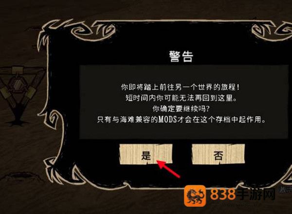 饥荒海难诺亚版