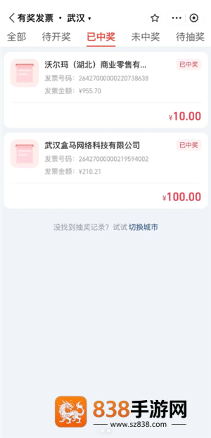 支付宝有奖发票怎么进 支付宝有奖发票城市有哪些 支付宝有奖发票怎么进 支付宝有奖发票城市有哪些