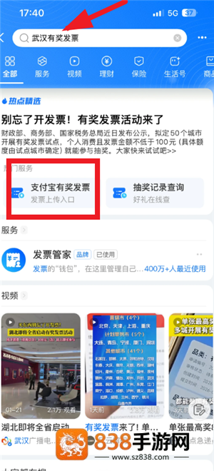支付宝有奖发票怎么进 支付宝有奖发票城市有哪些 支付宝有奖发票怎么进 支付宝有奖发票城市有哪些
