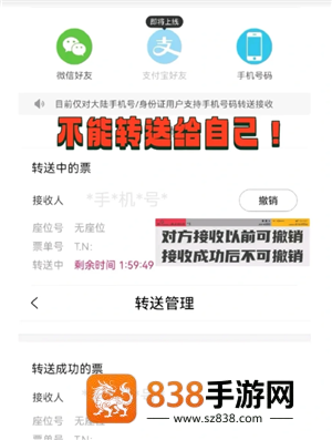 大麦网转票怎么转 大麦网转票流程 大麦网转票怎么转 大麦网转票流程