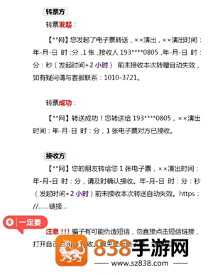 大麦网转票怎么转 大麦网转票流程 大麦网转票怎么转 大麦网转票流程