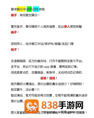 大麦网转票怎么转 大麦网转票流程 大麦网转票怎么转 大麦网转票流程