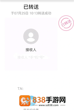 大麦网转票怎么转 大麦网转票流程 大麦网转票怎么转 大麦网转票流程