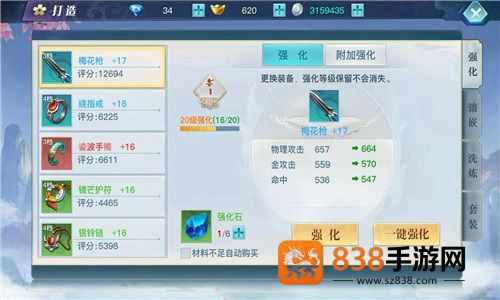 龙武手游官方正版下载