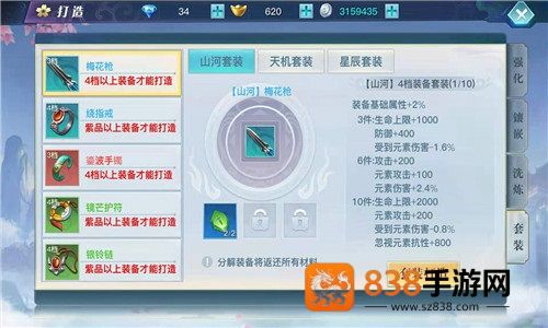 龙武手游官方正版下载