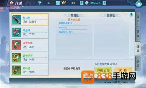 龙武手游官方正版下载