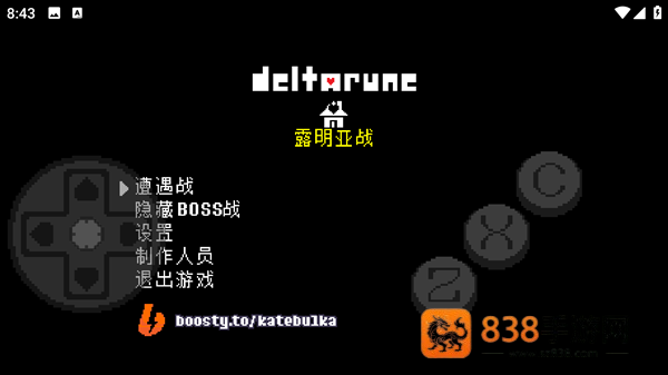 三角符文欢乐镇露明亚战安卓版