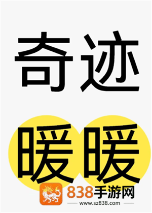 奇迹暖暖ios和安卓能互通吗 奇迹暖暖安卓转苹果教程 奇迹暖暖ios和安卓能互通吗 奇迹暖暖安卓转苹果教程