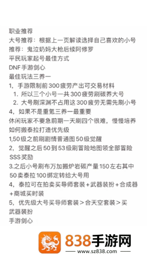 地下城与勇士手游怎么玩 地下城与勇士手游能结婚吗 地下城与勇士手游怎么玩 地下城与勇士手游能结婚吗