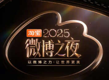 微博之夜<font color=red>202</font>6什么时候举行 微博之夜<font color=red>202</font>6在哪个台播出【详细指南】