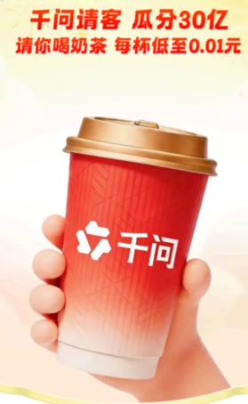 千问红包活动怎么参加 千问红包怎么领 千问红包活动怎么参加 千问红包怎么领