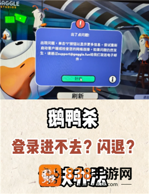 鹅鸭杀steam多少钱 鹅鸭杀steam叫什么 鹅鸭杀steam多少钱 鹅鸭杀steam叫什么