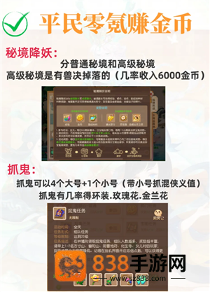 梦幻西游怎么赚储备金快 梦幻西游怎么赚金币最快 梦幻西游怎么赚储备金快 梦幻西游怎么赚金币最快