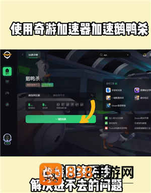 鹅鸭杀steam多少钱 鹅鸭杀steam叫什么 鹅鸭杀steam多少钱 鹅鸭杀steam叫什么