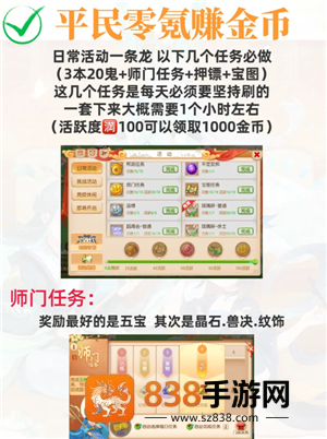 梦幻西游怎么赚储备金快 梦幻西游怎么赚金币最快 梦幻西游怎么赚储备金快 梦幻西游怎么赚金币最快