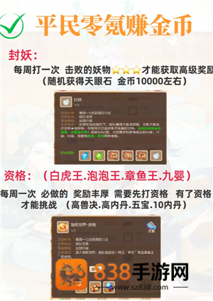 梦幻西游怎么赚储备金快 梦幻西游怎么赚金币最快 梦幻西游怎么赚储备金快 梦幻西游怎么赚金币最快