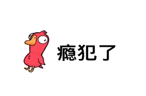 鹅鸭杀steam多少钱 鹅鸭杀steam叫什么【全攻略】