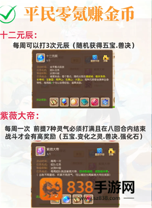 梦幻西游怎么赚储备金快 梦幻西游怎么赚金币最快 梦幻西游怎么赚储备金快 梦幻西游怎么赚金币最快