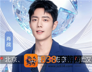 2026肖战演唱会行程表 2026肖战演唱会抢票攻略 2026肖战演唱会行程表 2026肖战演唱会抢票攻略