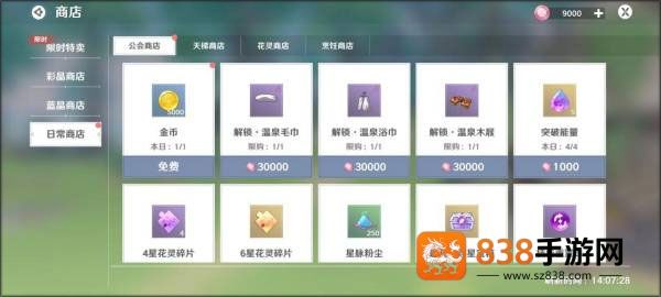 圣境之塔官方下载