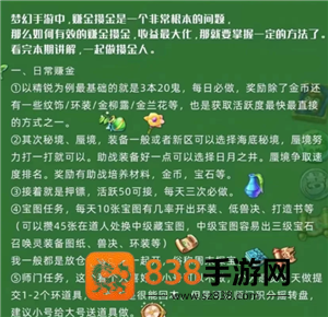 梦幻西游手游怎么赚人民币 梦幻西游手游怎么卖金币换人民币 梦幻西游手游怎么赚人民币 梦幻西游手游怎么卖金币换人民币