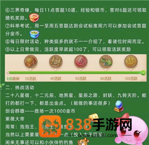 梦幻西游手游怎么赚人民币 梦幻西游手游怎么卖金币换人民币 梦幻西游手游怎么赚人民币 梦幻西游手游怎么卖金币换人民币