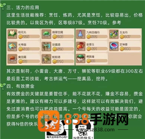 梦幻西游手游怎么赚人民币 梦幻西游手游怎么卖金币换人民币 梦幻西游手游怎么赚人民币 梦幻西游手游怎么卖金币换人民币