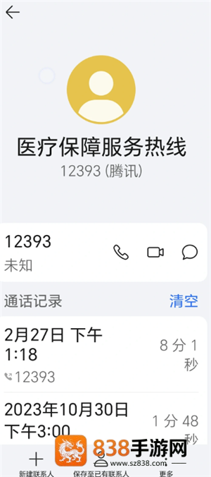 国家医保服务平台客服24小时电话多少 国家医保服务平台客服电话怎么转人工 国家医保服务平台客服24小时电话多少 国家医保服务平台客服电话怎么转人工