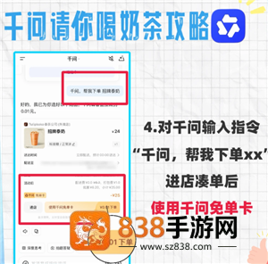 千问ai一分钱喝奶茶入口 千问ai25元外卖免单卡怎么弄 千问ai一分钱喝奶茶入口 千问ai25元外卖免单卡怎么弄