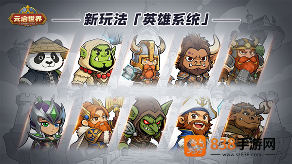 元启世界游戏下载
