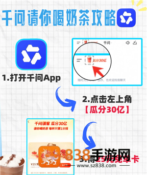 千问ai一分钱喝奶茶入口 千问ai25元外卖免单卡怎么弄 千问ai一分钱喝奶茶入口 千问ai25元外卖免单卡怎么弄